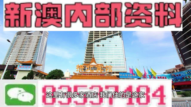 7777788888新澳门免费大全,富强解释解析落实