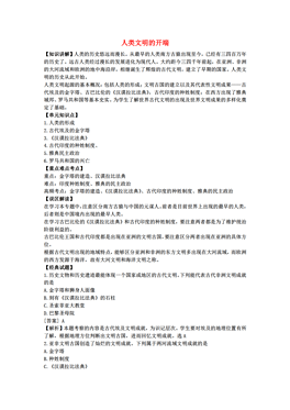 焦点 第878页