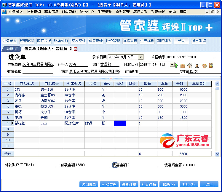 管家婆2024-2025资料精准大全,文明解释解析落实