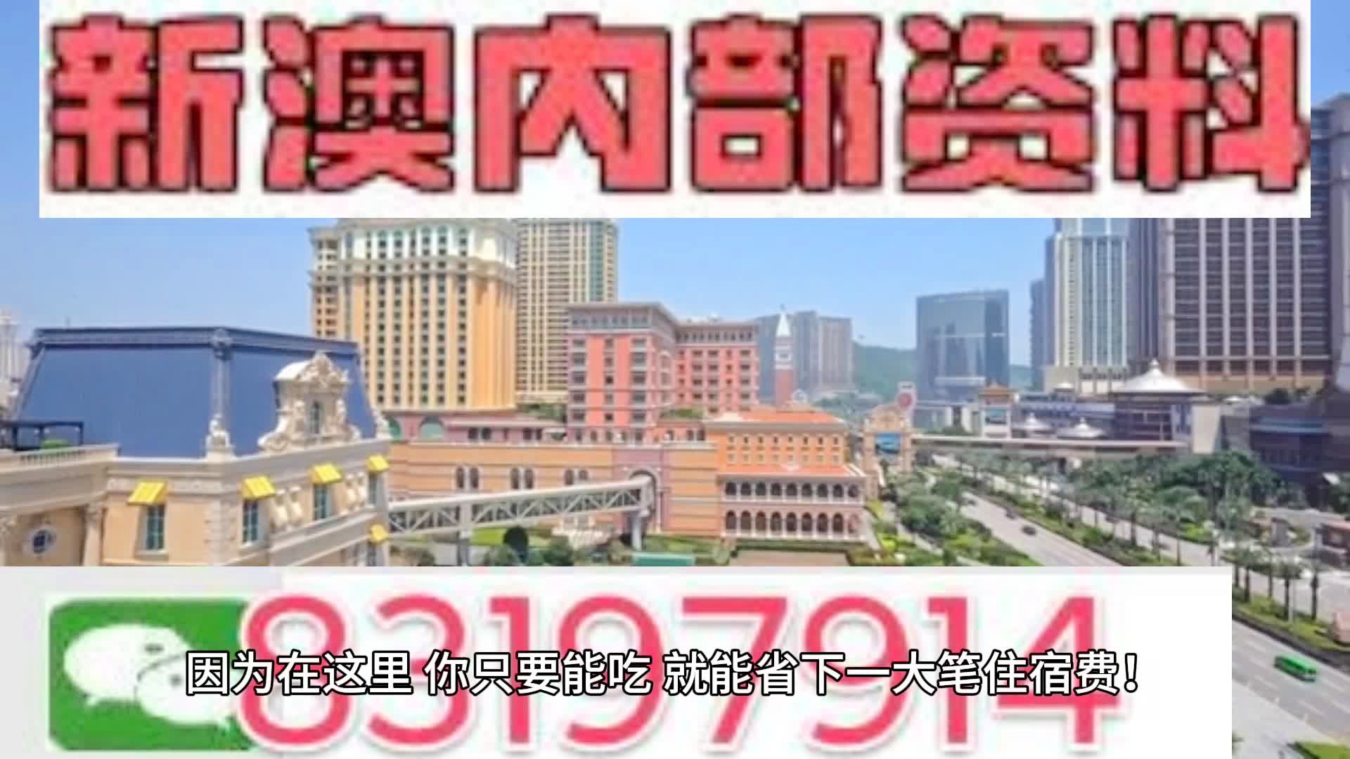 2024-2025澳门天天开好彩大全香港,文明解释解析落实