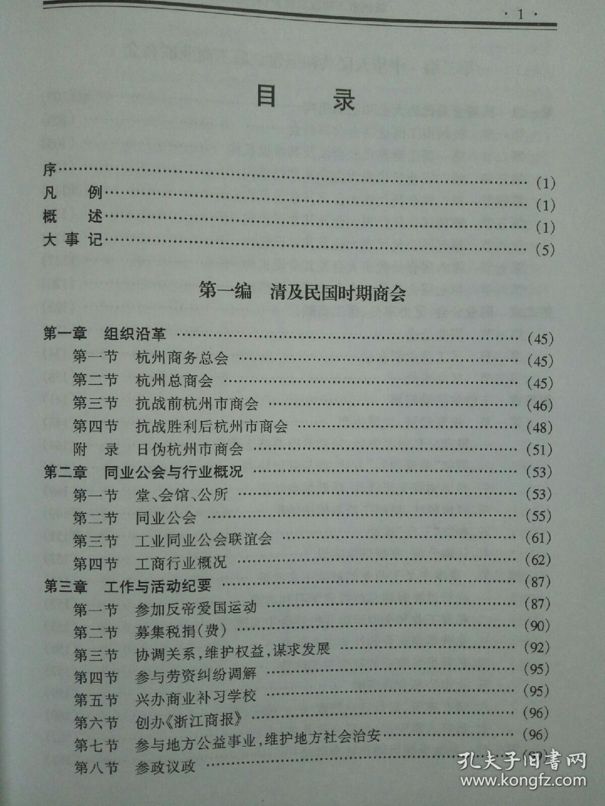 最新工商注册名录，揭示商业繁荣的新篇章